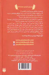 علوم ترسناک پزشکی پر دردسر